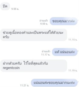 รีวิวจากลูกค้า