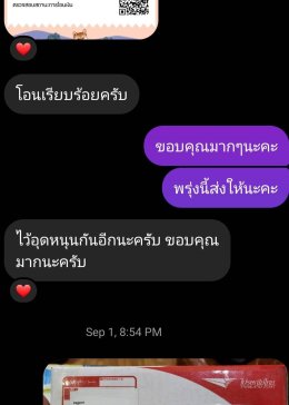 รีวิวจากลูกค้า
