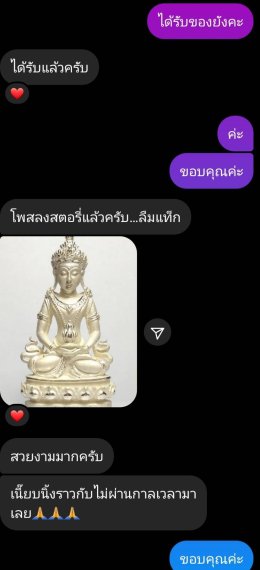 รีวิวจากลูกค้า