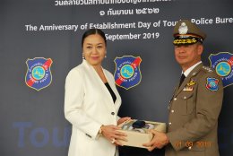 The 2nd Anniversary of Establishment  of the Tourist Police Bureau