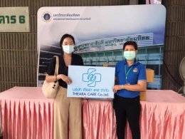 THEARA CARE ร่วมบริจาคหน้ากากอนามัย เจลล้างมือ ถุงมือแพทย์ 