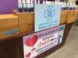 THEARA CARE ร่วมบริจาคหน้ากากอนามัย เจลล้างมือ ถุงมือแพทย์ 