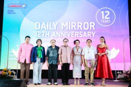 เดลิมิเร่อร์ ฉลองครบรอบ 12 ปี ย้ำจุดยืน ความจริงเหนือกระแส เดินหน้าสู่ปีที่ 13 ด้วยพลังสื่อเพื่อสังคม