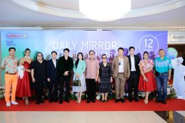 เดลิมิเร่อร์ ฉลองครบรอบ 12 ปี ย้ำจุดยืน ความจริงเหนือกระแส เดินหน้าสู่ปีที่ 13 ด้วยพลังสื่อเพื่อสังคม