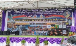 ตรวจคนเข้าเมือง ออกตรวจและดูแลความปลอดภัยให้แก่นักท่องเที่ยว ในงานแข่งเรือยาวชิงถ้วยพระราชทานฯ