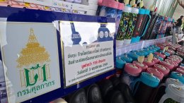 กรมศุลกากรเพิ่มความเข้มงวดตรวจสอบสินค้านำเข้าผิดกฎหมาย จับกุมก๊าซไนตรัสออกไซด์ สินค้าละเมิดเครื่องหมายการค้าและเฮโรอีน มูลค่ากว่า 159 ล้านบาท