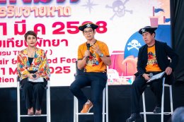 Pattaya Squid Fair 2025 Come Back !! ช่วงเวลาสุขสันต์ของคนรักอาหารทะเลและกิจกรรมมันส์ๆฟินๆมากมาย 28 ก.พ.  1 มี.ค.นี้ ณ หาดจอมเทียน หน้า The Now Hotel