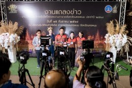 งานมหกรรมไหลเรือไฟโลกและงานกาชาดจังหวัดนครพนม 2568: จัดเต็ม 12 วัน 12 คืน