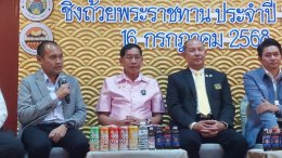 ระเบิดศึกศึกเรือยาวไทย มรดกไทยชิงถ้วยพระราชทาน ประจำปี 2568   จำนวน 7 สนาม  ต่อเนื่องเป็นปีที่3 ล้วนเป็นสนามดังระดับประเทศ บรรดาเรือดังร่วมประชันฝีพายมากมาย อาทิเช่น รือ ป.นำโชค, เรือเทพนรสิงห์88 ประเดิมสนามแรก 20 ก.ค.นี้ หน้าประตูน้ำจุฬาลงกรณ์ คลองรังสิต