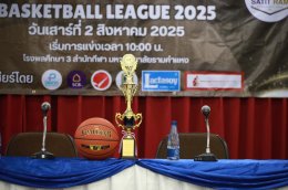 สมาคมนักเรียนเก่าสาธิตรามคำแหง เตรียมระเบิดศึกบาสเกตบอล Demonstration School Basketball League ครั้งที่ 1 ชิงถ้วย รศ.สุนทร แม้นสงวน