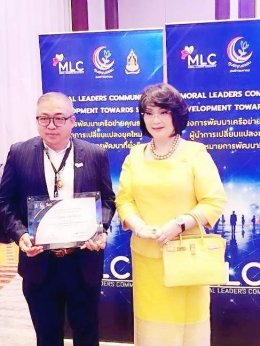 ปิดโครงการผู้นำหัวใจคุณธรรมรุ่น​ 2 MLC2 ลุยจัดโบว์ลิ่งการกุศล​ 27 ก.ค.นี้ ชิงถ้วยองคมนตรีและคุณหญิงปัทมา