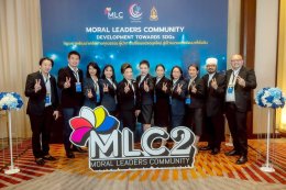 ปิดโครงการผู้นำหัวใจคุณธรรมรุ่น​ 2 MLC2 ลุยจัดโบว์ลิ่งการกุศล​ 27 ก.ค.นี้ ชิงถ้วยองคมนตรีและคุณหญิงปัทมา