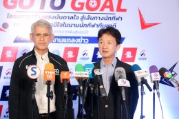 ปลุกกระแสลูกหนังไทย เปิดโครงการโก ทู โกล GO TO GOAL จากฝันสู่แชมป์ สร้างนักเตะรุ่นจิ๋ว 4 ภาค