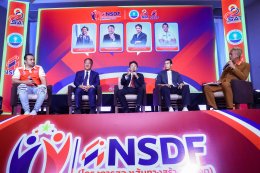 กองทุนพัฒนาการกีฬาแห่งชาติ(NSDF) ยกระดับคนวงการกีฬา เปิดโครงการ สองเส้นทาง สร้างอนาคต NSDF Next Play Next Step