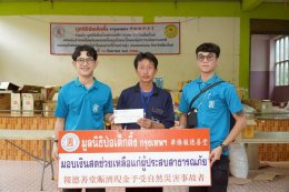 มูลนิธิป่อเต็กตึ๊ง ลงพื้นที่บรรเทาทุกข์ แจกจ่ายเครื่องอุปโภคบริโภคแก่ผู้ประสบภัย เหตุดินโคลนถล่มและน้ำป่าไหลหลากที่บ้านปางอุ๋ง อำเภอแม่แจ่ม จังหวัดเชียงใหม่ 