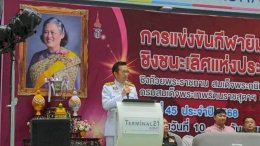 นักกีฬากว่า 300 คน ร่วมชิงชัยยิมนาสติกลีลา ชิงแชมป์ ปทท.