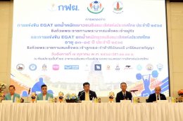 ศรีสะเกษจับมือสมาคมยกน้ำหนักฯ และ กฟผ.  จัดศึก EGAT ค้นหาดาวรุ่งสู่ทีมชาติไทย-โอลิมปิก 2032 