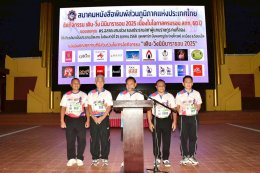 สภท. จัดเดินวิ่ง มินิมาราธอนการกุศล สภท. 60 ปี รวมพลังคนสื่อ ร่วมวิ่ง ร่วมให้ เพื่ออนาคตเยาวชนไทย