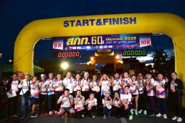 สภท. จัดเดินวิ่ง มินิมาราธอนการกุศล สภท. 60 ปี รวมพลังคนสื่อ ร่วมวิ่ง ร่วมให้ เพื่ออนาคตเยาวชนไทย