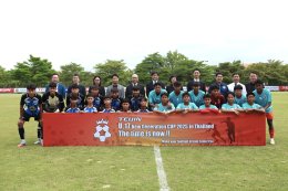 8 ทีมเยาวชนชั้นนำจาก 4 ชาติ ดวลแข้งศึกฟุตบอลนานาชาติ  เฟ้นหาดาวดวงใหม่ แห่งวงการลูกหนังอาเซียน TEIJIN U-17 New Generation Cup 2025 ประเทศไทย