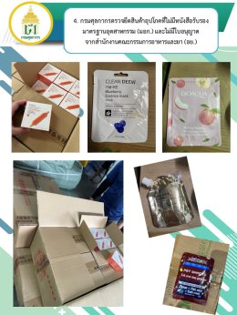 ศุลกากรบุกค้นโกดังพบของผิดกฎหมาย ไม่มี มอก. และ อย. นับล้านชิ้น