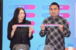 สมาคมฯ จัดพิธีจับสลากการแข่งขันฟุตบอล "เมืองไทย คัพ" ฤดูกาล 2025/26 รอบเพลย์ออฟ