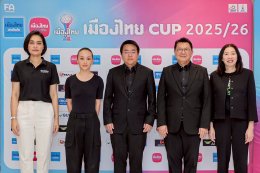 สมาคมฯ จัดพิธีจับสลากการแข่งขันฟุตบอล "เมืองไทย คัพ" ฤดูกาล 2025/26 รอบเพลย์ออฟ