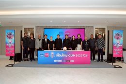 สมาคมฯ จัดพิธีจับสลากการแข่งขันฟุตบอล "เมืองไทย คัพ" ฤดูกาล 2025/26 รอบเพลย์ออฟ