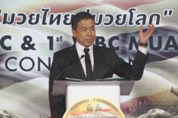 เริ่มแล้ว ประชุมใหญ่ WBC  WBC MuayThai   ธันว์ - ชัชชาติ - ฐาปนีย์ จับมือเปิดงานสุดยิ่งใหญ่