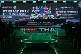 นับถอยหลัง MotoGP 2026! ไทยยืนหนึ่งสนามเปิดฤดูกาล พรีซีซั่นเทสต์เรซแรกของปีสุดยิ่งใหญ่