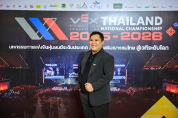 เปิดฉาก! แข่งขันหุ่นยนต์ ยิ่งใหญ่ระดับชาติ VEX Robotics Thailand 20252026 รวมสุดยอดเยาวชนจากทุกภาค 126 ทีม ร่วมชิงแชมป์ประเทศไทย เฟ้นหาตัวแทนสู่เวทีระดับโลก VEX Robotics World Championship ณ สหรัฐอเมริกา