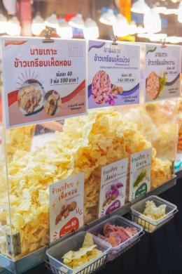 ข้าวเกรียบเห็ดหอมนายเกาะ บางกรอบ ได้รสชาติของเห็ดหอม โดนใจนักชิมทั่วประเทศ
