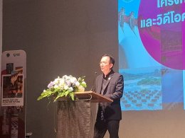 พิธีมอบรางวัล โครงการประกวดภาพถ่าย และวีดีโอคอนเทนต์ สายน้ำหล่อเลี้ยงชีวิต สร้างไทยยั่งยืน (Water for Life, Flow for Future)