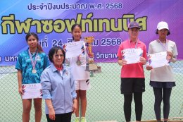 "มหาชัยเกมส์"การแข่งขันกีฬาซอฟท์เทนนิสชิงชนะเลิศแห่งจังหวัดสมุทรสาคร ประจำปีงบประมาณ 2568 ที่ สนามเทนนิสมหาวิทยาลัยการกีฬาแห่งชาติ วิทยาเขตสมุทรสาคร