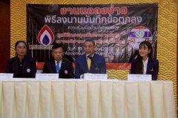  "ประธานณัฏฐ์จัดให้" ดร.ณัฏฐ์ ธีรณัฐสุภานนท์ ประธานมูลนิธิกองทุนพัฒนาการกีฬา ร่วมลงนามบันทึกข้อตกลง MOU ร่วมกับสมาคมกีฬาเทคบอลแห่งประเทศไทย ด้านแชมป์โลกเทคบอลไทยลั่นกวาดทุกแชมป์ในซีเกมส์