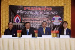 "ประธานณัฏฐ์จัดให้" ดร.ณัฏฐ์ ธีรณัฐสุภานนท์ ประธานมูลนิธิกองทุนพัฒนาการกีฬา ร่วมลงนามบันทึกข้อตกลง MOU ร่วมกับสมาคมกีฬาเทคบอลแห่งประเทศไทย ด้านแชมป์โลกเทคบอลไทยลั่นกวาดทุกแชมป์ในซีเกมส์