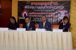  "ประธานณัฏฐ์จัดให้" ดร.ณัฏฐ์ ธีรณัฐสุภานนท์ ประธานมูลนิธิกองทุนพัฒนาการกีฬา ร่วมลงนามบันทึกข้อตกลง MOU ร่วมกับสมาคมกีฬาเทคบอลแห่งประเทศไทย ด้านแชมป์โลกเทคบอลไทยลั่นกวาดทุกแชมป์ในซีเกมส์