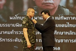 หมอเดว อ่านสาส์น สดุดียกย่องทหารหาญแนวหน้าทุกท่าน ต่อท่านแม่ทัพภาค 2 และมอบเข็มคุณธรรมให้ท่านแม่ทัพภาค 2