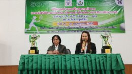  กรมพลศึกษา ผนึกกำลังสมาคมกีฬาซอฟท์เทนนิสแห่งประเทศไทย จัดการแข่งขันกีฬาซอฟท์เทนนิสกีฬาระหว่างโรงเรียน ประจำปีการศึกษา 2568 ระหว่างวันที่ 29 - 30 พ.ย.68