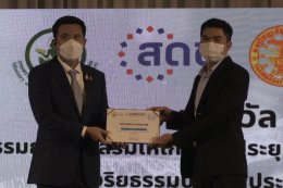 สดช. มอบรางวัลยกย่องบุคคลและองค์กรที่มีการนําแนวทางจริยธรรมปัญญาประดิษฐ์มาประยุกต์ใช้งานดีเด่น