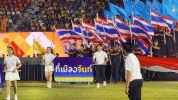 เริ่มแล้ว! จันท์เกมส์ พิธีเปิดยิ่งใหญ่ ประทับใจ เริ่มชิงชัย 9-20 ธันวาคม นี้