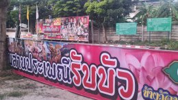 สมุทรปราการ : เจ๊ไก่ K Group สุดทนแจ้งความ -  เตือนภัย มิจฉาชีพแอบอ้างโพสต์จองล็อคร้านค้า งานประเพณีรับบัว 
