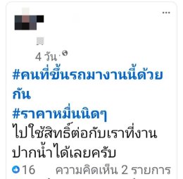 สมุทรปราการ : เจ๊ไก่ K Group สุดทนแจ้งความ -  เตือนภัย มิจฉาชีพแอบอ้างโพสต์จองล็อคร้านค้า งานประเพณีรับบัว 