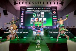 ไทยแถลงความพร้อม! เจ้าภาพ โมโตจีพี 2026 สนามเปิดฤดูกาล ใหญ่ขึ้น-สนุกขึ้น-ผู้ชมมากขึ้น ตั้งเป้าเป็นสนามที่ดีที่สุดและน่าจดจำที่สุดในปฏิทินแข่งขัน