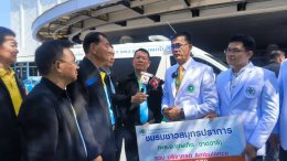 ชมรมชาวสมุทรปราการ มอบรถ ambulance มูลค่า 2.5 ล้าน ให้กับโรงพยาบาลสมุทรปราการ 