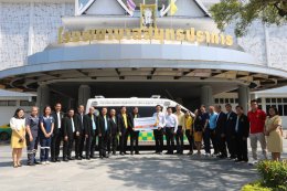 ชมรมชาวสมุทรปราการ มอบรถ ambulance มูลค่า 2.5 ล้าน ให้กับโรงพยาบาลสมุทรปราการ 