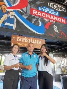  น.อ. เอกวิชัย ราชานนท์ อดีตวีระบุรุษเหรียญทองแดงโอลิมปิค "แอตแลนต้าเกมส์" ทำบุญเฉลิมฉลองเปิดค่ายมวยราชานนท์ครบรอบ 20