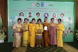 สมาคมสตรีนักธุรกิจและวิชาชีพ สมุทรปราการ คว้า 4 รางวัล จากการประกาศรางวัลเกียรติคุณ