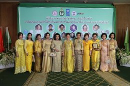 สมาคมสตรีนักธุรกิจและวิชาชีพ สมุทรปราการ คว้า 4 รางวัล จากการประกาศรางวัลเกียรติคุณ