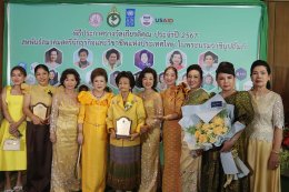 สมาคมสตรีนักธุรกิจและวิชาชีพ สมุทรปราการ คว้า 4 รางวัล จากการประกาศรางวัลเกียรติคุณ